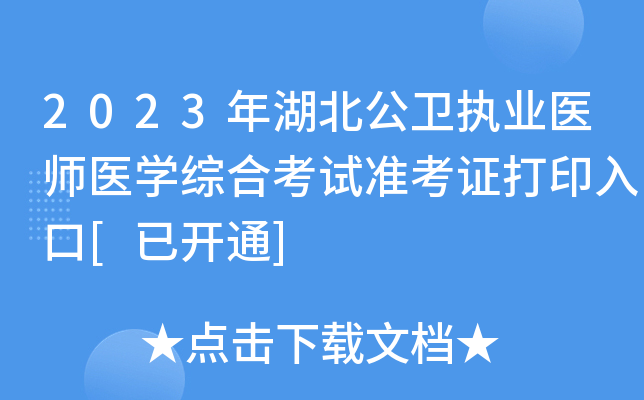 2023l(wi)(zh)I(y)t(y)t(y)WCϿԇʿCӡ[_ͨ]