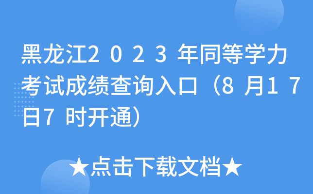 2023ͬȌW(xu)ԇɿ(j)ԃ?ni)ڣ?177r(sh)_(ki)ͨ