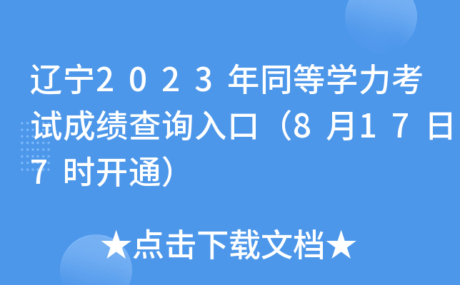 |2023ͬȌW(xu)ԇɿԃ?ni)ڣ?177r_ͨ