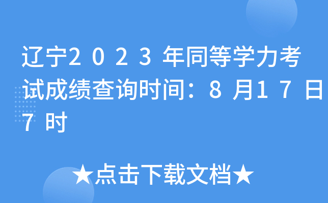 |2023ͬȌW(xu)ԇɿԃrg8177r