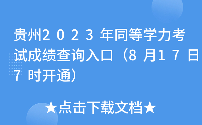 F2023ͬȌW(xu)ԇɿԃ?ni)ڣ?177r_ͨ