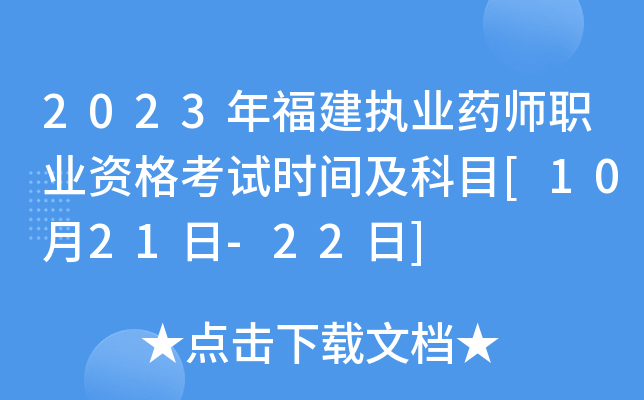2023긣(zh)I(y)ˎI(y)YԇrgĿ[1021-22]