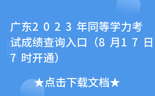 V|2023ͬȌW(xu)ԇɿԃ?ni)ڣ?177r_ͨ