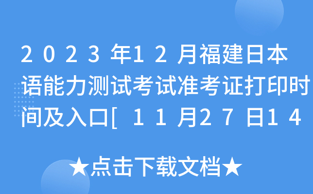 202312¸ձZyԇԇ(zhn)Cӡrg[112714:00]