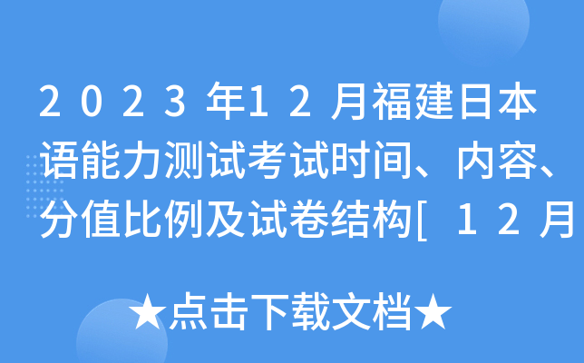 202312¸ձZ(y)y(c)ԇԇr(sh)g(ni)ֵԇY(ji)(gu)[123]