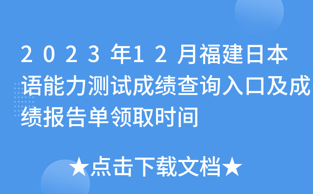 202312¸ձZyԇɿԃ?ni)ڼɿ?bo)I(lng)ȡr(sh)g