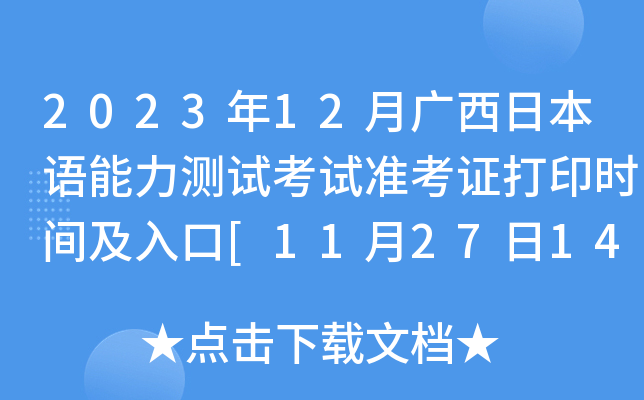 202312VձZ(y)y(c)ԇԇ(zhn)Cӡr(sh)g[112714:00]