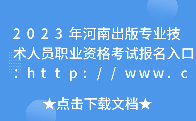 2023ϳ挣I(y)g(sh)ˆTI(y)Yԇ(bo)ڣhttp://www.cpta.com.cn[_ͨ]