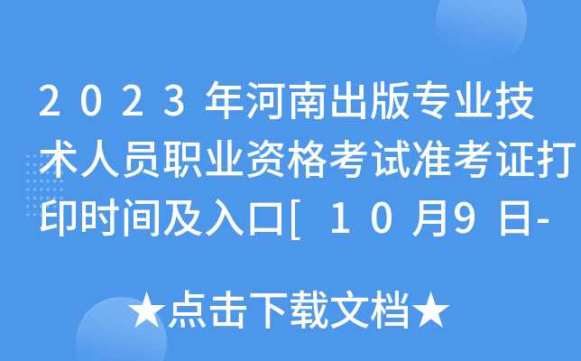 2023ϳ挣I(y)g(sh)ˆTI(y)Yԇ(zhn)Cӡrg[109-14]