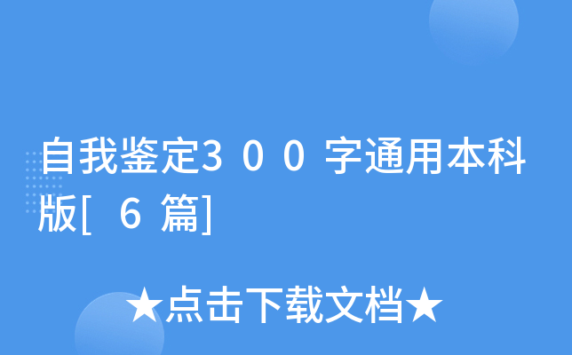 b300ͨñư[6ƪ]