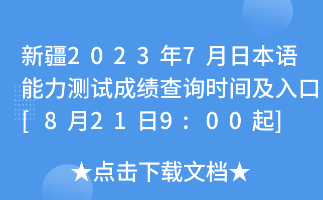 ½20237ձZ(y)y(c)ԇɿ(j)ԃr(sh)g[8219:00]