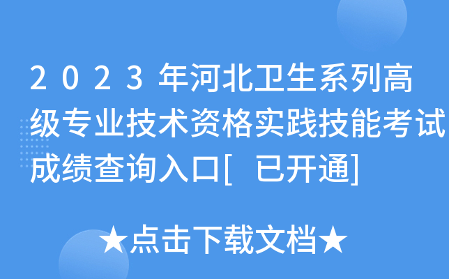 2023ӱl(wi)ϵи߼(j)(zhun)I(y)g(sh)Y(sh)`ܿԇɿ(j)ԃ?ni)[_(ki)ͨ]
