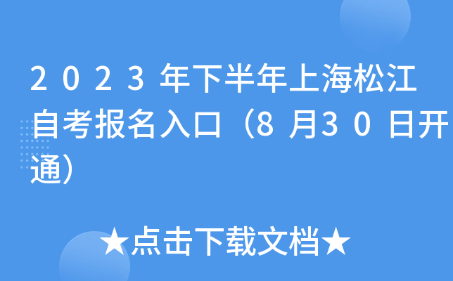 2023°ϺɽԿڣ830_ͨ