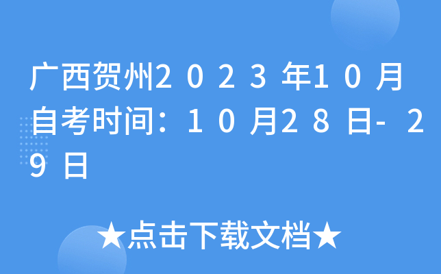 VR202310Կr(sh)g1028-29