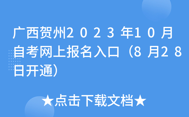 VR202310ԿW(wng)ψڣ828_ͨ