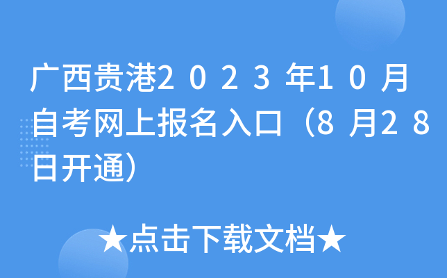 VF202310ԿW(wng)ψ(bo)ڣ828_ͨ
