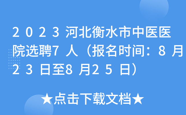 2023ӱˮt(y)t(y)ԺxƸ7ˣ(bo)r(sh)g823825գ