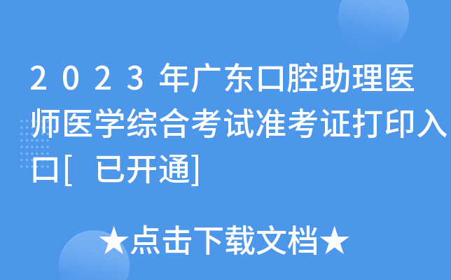 2023V|ǻt(y)t(y)WCϿԇʿCӡ[_ͨ]