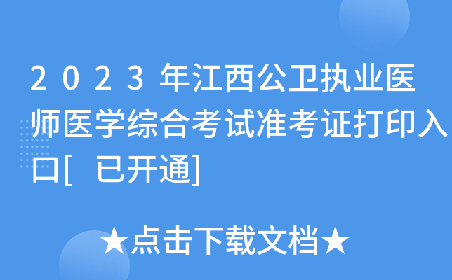 2023꽭l(wi)(zh)I(y)t(y)t(y)W(xu)CϿԇʿCӡ[_ͨ]