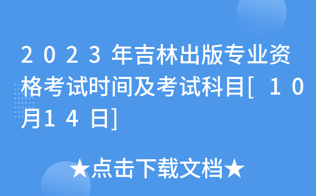 2023꼪ֳ挣I(y)YԇrgԇĿ[1014]