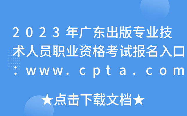 2023V|挣I(y)g(sh)ˆTI(y)Yԇ(bo)ڣwww.cpta.com.cn[_ͨ]