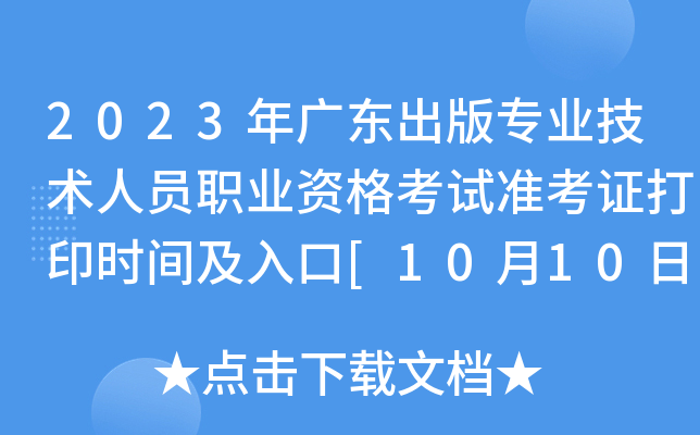 2023V|挣(zhun)I(y)g(sh)ˆTI(y)Yԇ(zhn)Cӡr(sh)g[1010-13]