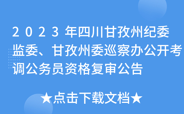 2023Ĵݼo(j)ίO(jin)ίίѲk_{(dio)(w)TY(f)