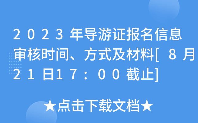 2023ꌧ(do)C(bo)Ϣ˕r(sh)gʽ[82117:00ֹ]