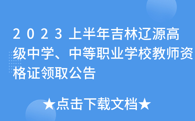 2023ϰ꼪|Դ߼(j)ЌW(xu)еI(y)W(xu)У̎YCI(lng)ȡ