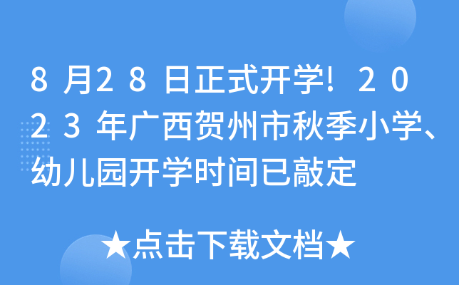 828ʽ_(ki)W(xu)!2023VR＾СW(xu)׃@_(ki)W(xu)r(sh)gö