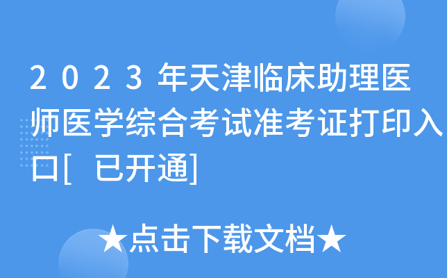 2023Rt(y)t(y)W(xu)CϿԇ(zhn)Cӡ[_(ki)ͨ]