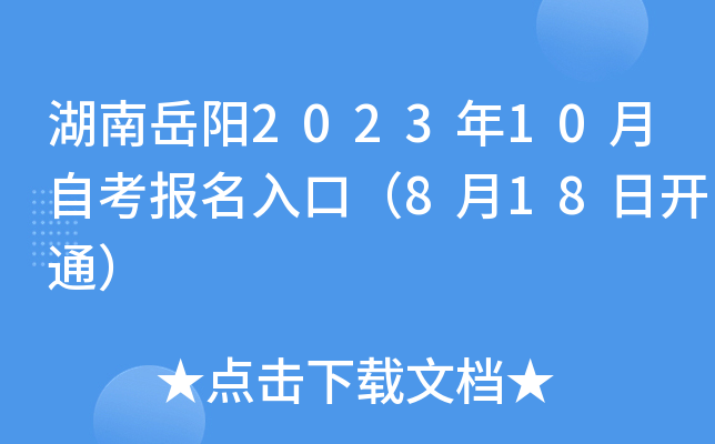 202310Կڣ818_ͨ