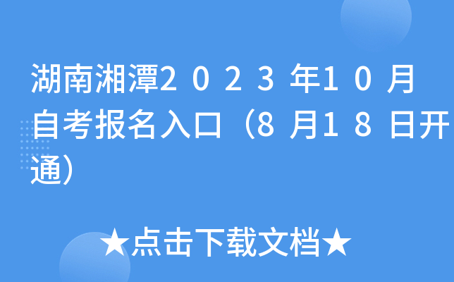 ̶202310Կڣ818_ͨ