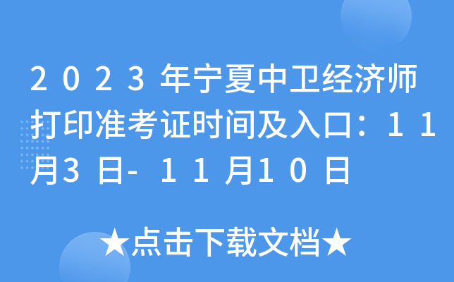 2023ꌎl(wi)(jng)ӡʿCrgڣ113-1110