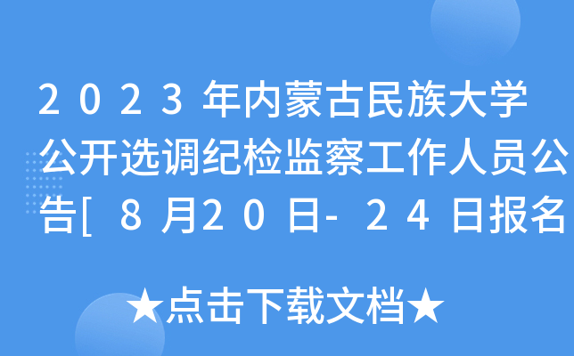 2023(ni)ɹW(xu)_x{(dio)o(j)zO(jin)칤ˆT[820-24Ո]