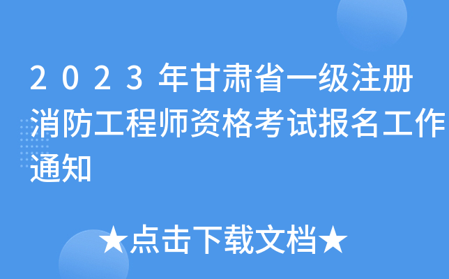 2023Cʡһ(j)ע(c)̎Yԇ(bo)֪ͨ