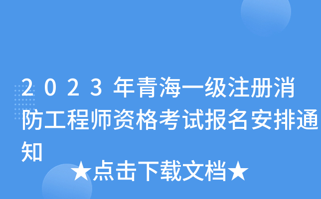 2023ຣһ(j)ע(c)̎Yԇ(bo)֪ͨ
