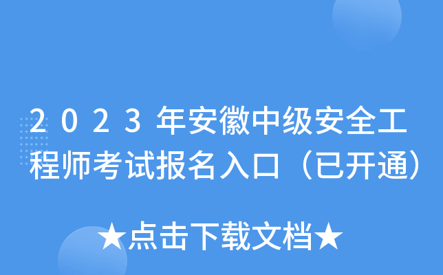 2023갲мȫ̎ԇڣ_ͨ