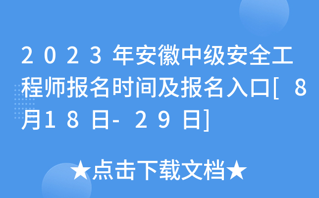2023갲м(j)ȫ̎(bo)r(sh)g(bo)[818-29]
