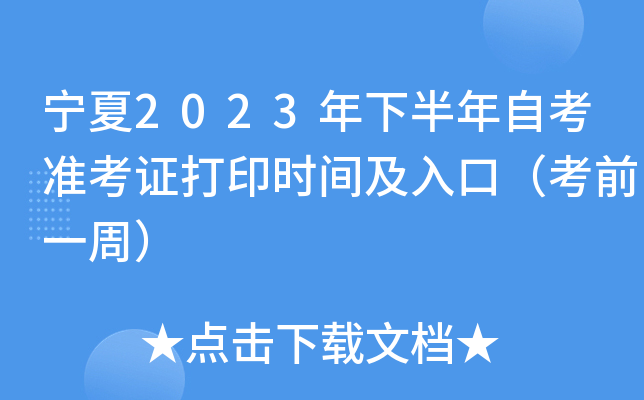 2023°Կ(zhn)Cӡr(sh)gڣǰһܣ