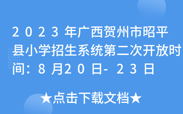 2023VRƽhСWϵy(tng)ڶ_ŕrg820-23