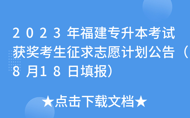 2023긣ԇ@־ԸӋ棨818
