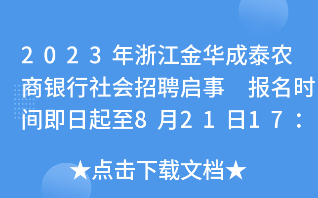 2023㽭A̩r(nng)y(hu)Ƹ (bo)r(sh)g8211700
