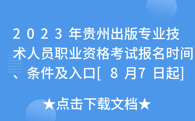 2023Fݳ挣I(y)g(sh)ˆTI(y)Yԇrgl[87]