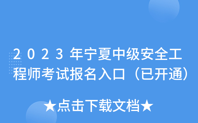 2023ꌎм(j)ȫ̎ԇ(bo)ڣ_ͨ