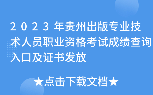 2023Fݳ挣I(y)g(sh)ˆTI(y)Yԇɿԃ?ni)ڼCl(f)