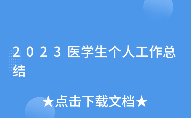 2023t(y)W(xu)˹Y(ji)
