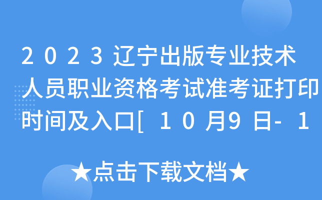 2023|挣I(y)g(sh)ˆTI(y)Yԇ(zhn)Cӡrg[109-10]