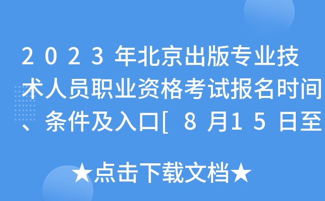 2023걱挣I(y)g(sh)ˆTI(y)Yԇ(bo)r(sh)gl[815822]