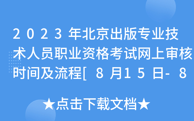 2023걱挣I(y)g(sh)ˆTI(y)YԇW(wng)ό˕r(sh)g[815-822]